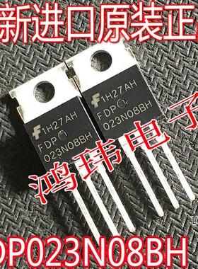 FDP023N08BH FDP023N08B FDP023N08 大电流242A75V 全新进口原装