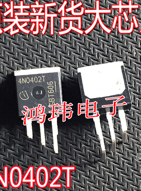 全新进口原装 IPI90N04S4-02T 4N0402T 40V90A TO-262 MOS管