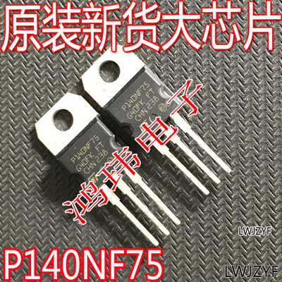 STP140NF75场效应管MOS