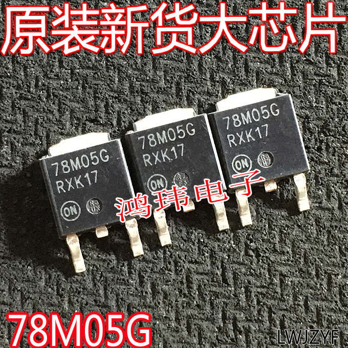 三端稳压管MC78M05CDTRKG78M05G