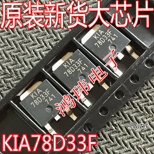 KIA78D33FTO-252MOS三端稳压管