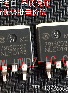 全新进口正品 MC7915CD2T MC 7915CD2T TO-263贴片/现货实图