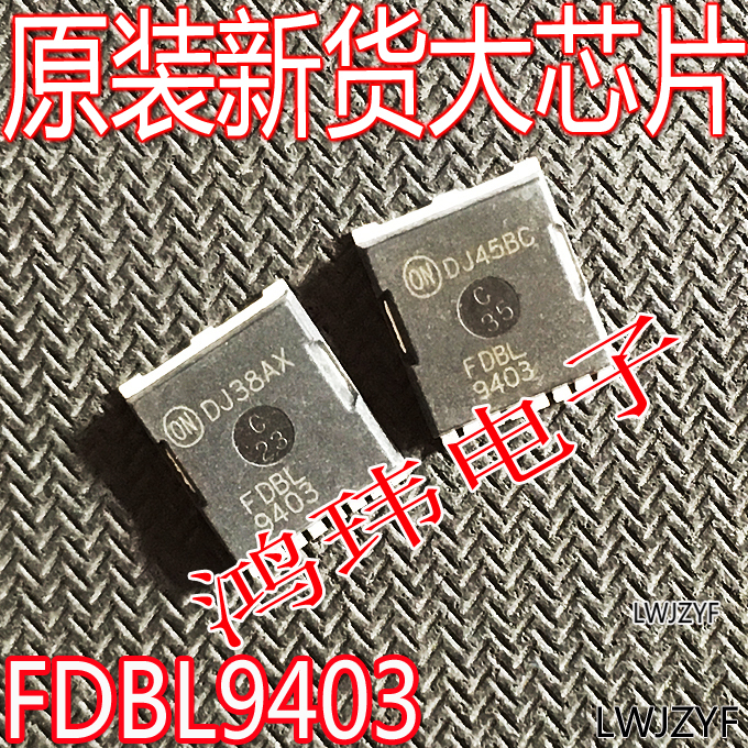 贴片MOS管FDBL9403场效应管