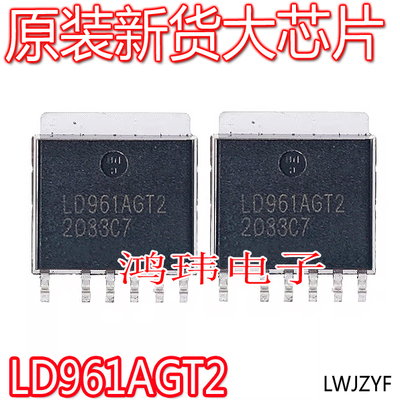 汽车芯片ICLD961AGT2贴LD961AGT2