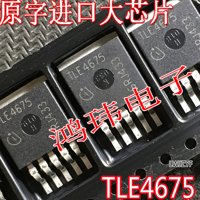 全新进口原装正品TLE4675