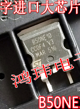 B50NE10 STB50NE10 TO-263贴片MOS管/进口散新原字