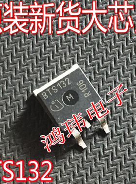 全新进口  BTS132 TO-263 贴片
