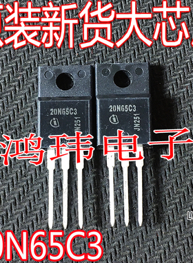 全新进口 20N65C3   SPA20N65C3 TO-220F 650V/20.7A