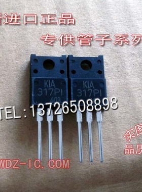 全新进口原装 KIA317PI  KIA317   TO-220 正品【实图现货】