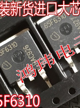 IPB65R310CFD 65F6310 TO-263贴片场效应管 LED液晶板常用