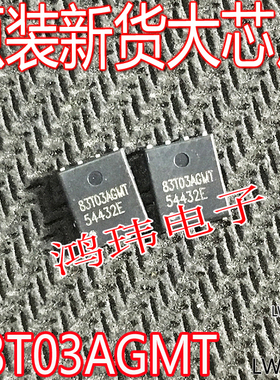 进口新货 AP83T03AGMT 83T03AGMT MOS管30V71A 贴片DFN5*6