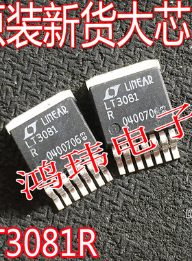 全新进口 LT3081ER LT3081IR LT3081R LT3081 TO-263贴片稳压管