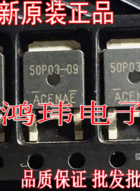 全新原装正品 50P03-09 AM50P03-09D-T1-PF TO-252贴片 MOS管