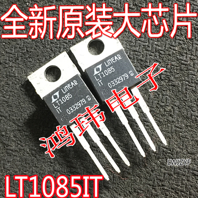 LT1085IT稳压管大芯片