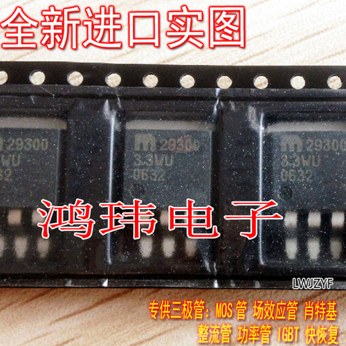 全新进口原装MIC29300-3.3WU