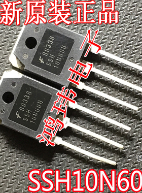 全新进口原装 SSH10N60B TO-247大管 场效应管SSH10N60