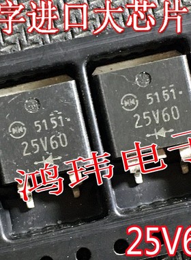 进口原字散新 25V60 TO-263贴片 DF25V60