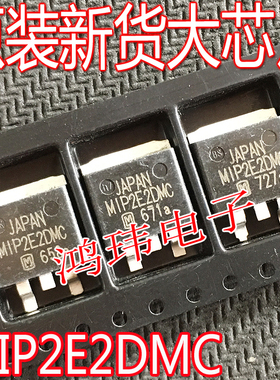 全新进口 MIP2E2DMC TO-263 贴片 场效应管MOS管 品质保证