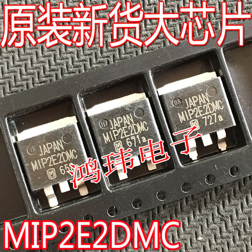 全新进口场效应管MIP2E2DMC