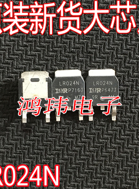 全新进口正品原装 LR024N IRLR024N TO-252贴片/现货实图