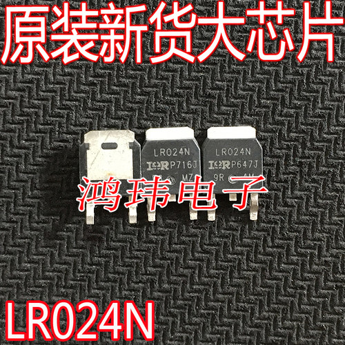 全新进口正品原装IRLR024N