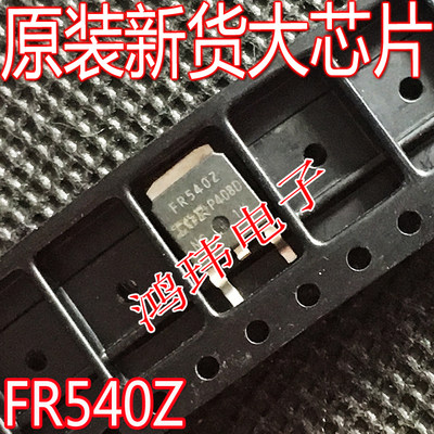 FR540ZTO-252MOS管场效应管