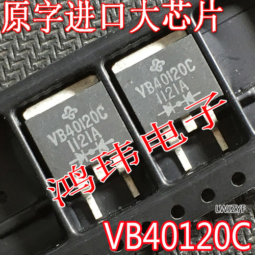肖特基二极管VB40120C