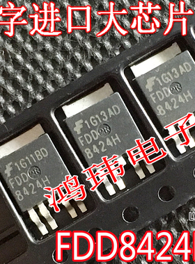 MOS场效应管 FDD8424H FDD8424H TO-252贴片 原装原字