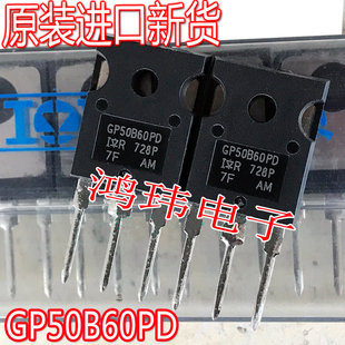 IGBT管 GP50B60PD IRGP50B60PD IRGP50B60PD1 GP50B60PD1全新进口
