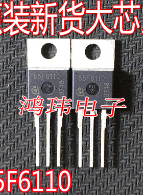 全新进口 65F6110 IPP65R110CFD  TO-220 直插 700V99.6A