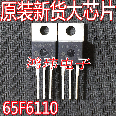 65F6110TO-220直插全新进口