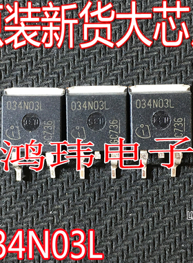全新进口 034N03L IPB034N03LG TO-263贴片 MOS场效应管 30V80A