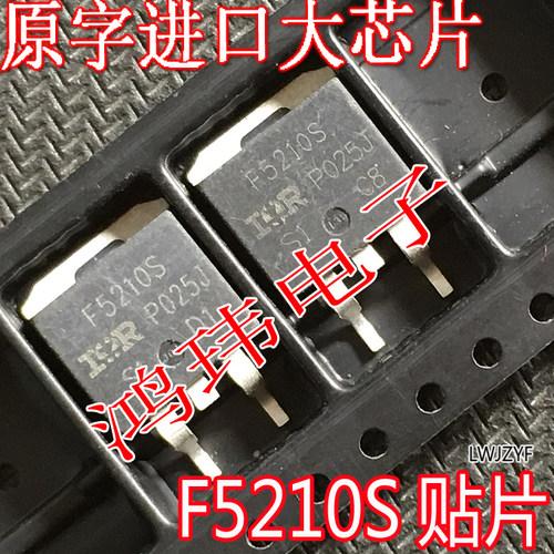 场效应管IRF5210STO-263