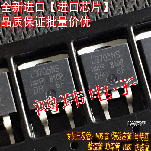全新进口原装IRL3705S