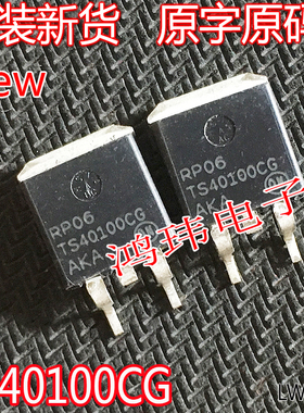原装原字TS40200CG TS30100CG TS40100CG TS40120CG 肖特基二极管