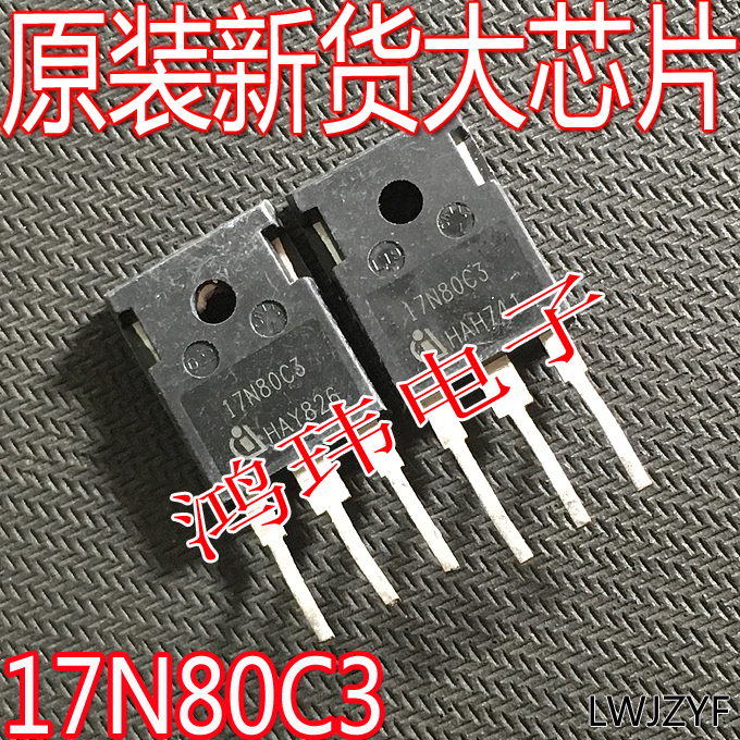 场效应管17N80C3MOS管