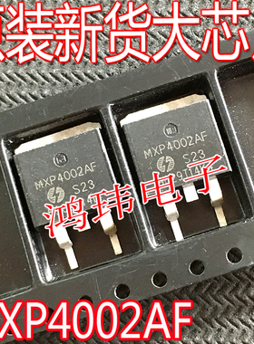 全新进口 MXP4002AF TO-263贴片 场效应管 MXP4002A MOS管