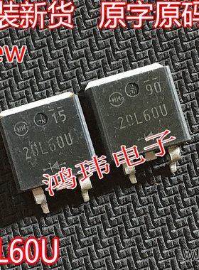 原字码 DF20L60U 丝印 20L60U 贴片TO-263 快恢复二极管 20A600V