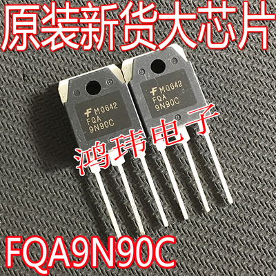 全新进口原装FQA9N90C