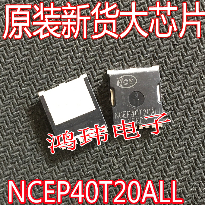 NCEP40T20ALLMOS场效应管