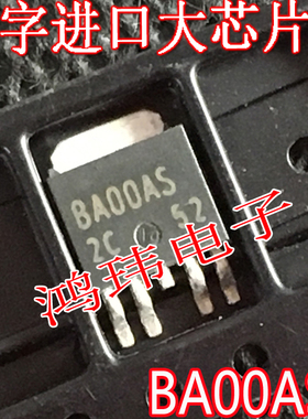 MOS场效应管 BA00ASFP-E2 BA00AS BAOOAS TO-252贴片 散新