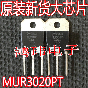 全新进口正品 MUR3020PT MUR3020PT  TO-247大管/现货实图