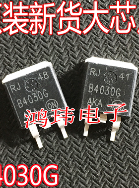 进口新货原字MBRB4030G B4030G TO-263贴片3 40A30V 肖特基二极管