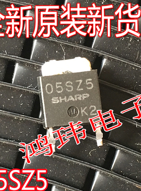 全新原装 05SZ5 TO-252贴片 场效应管MOS管05SZ51
