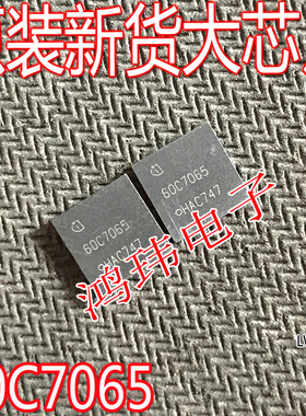 IPL60R065C7 丝印 60C7065 贴片VSON4 场效应管MOS管 650V135A