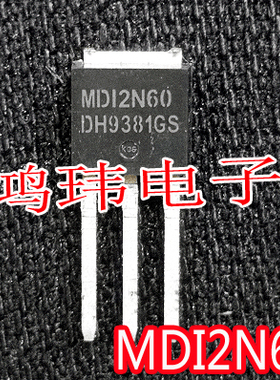 全新进口 MDI2N60 MDI2N60TH MD12N60 2A600V场效应管 TO251