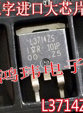 MOS场效应管 L3714ZS IRL3714ZS TO-263贴片 进口散新原字