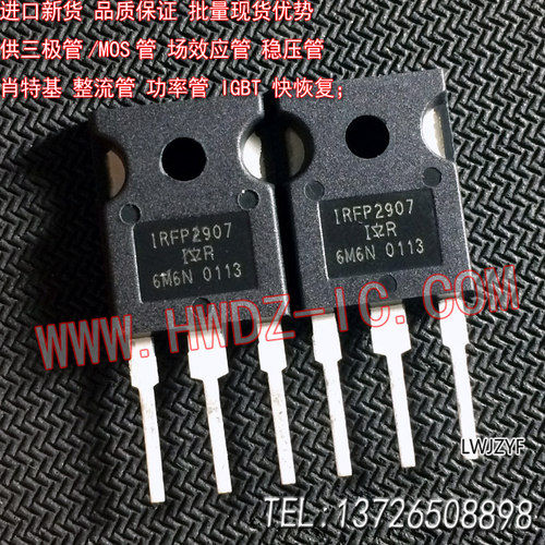 全新进口正品IRFP2907