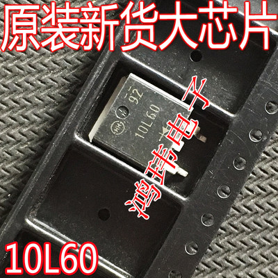 10L60TO-263贴片600V10A