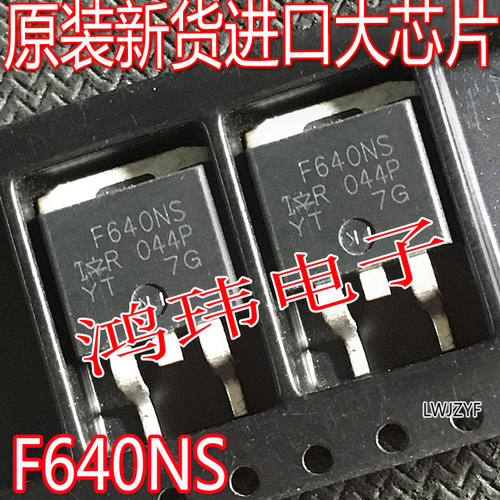 进口芯片场效应管IRF640NS